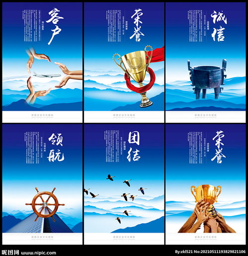 企業文化圖片與票務代理服務的融合