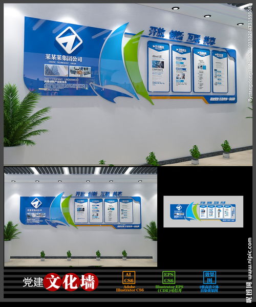 簡(jiǎn)約藍(lán)色企業(yè)文化墻設(shè)計(jì)理念與視覺(jué)呈現(xiàn)