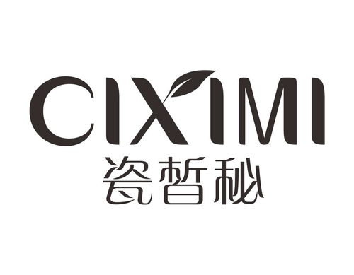 皙秘兒CIIMYEL商標(biāo)第3類(lèi)注冊(cè)與狀態(tài)查詢(xún)指南